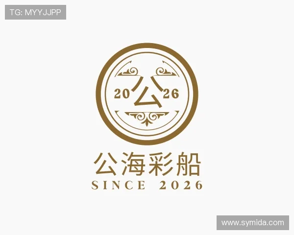 认识公海彩船